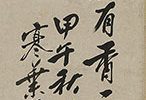 梅花叭々鳥図自画賛(安永3年)
