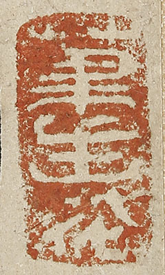 梅花叭々鳥図自画賛(安永3年)
