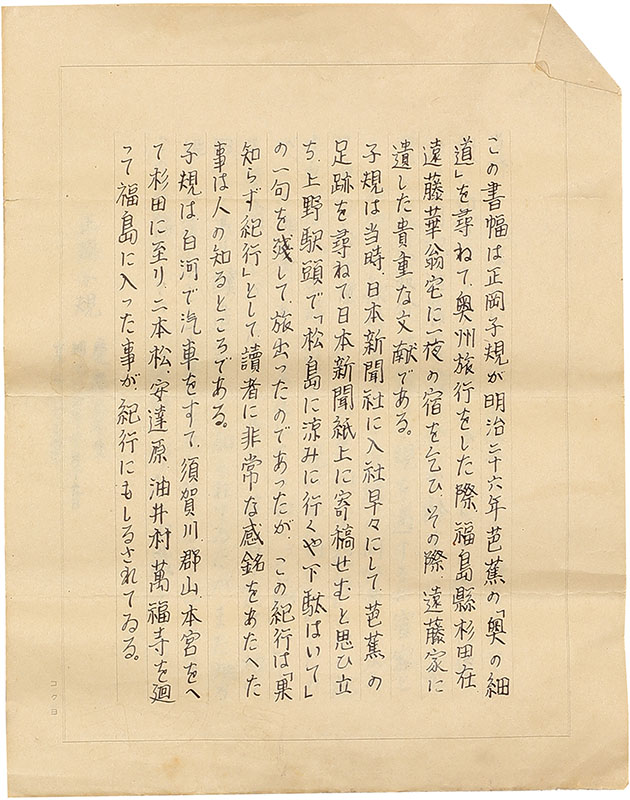 Draft of Haiku Poets