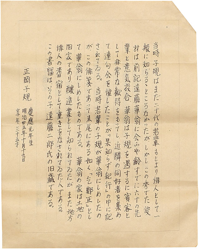 Draft of Haiku Poets