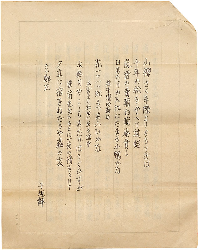 Draft of Haiku Poets