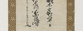 「春風桃李花開日 秋露梧桐葉落時」