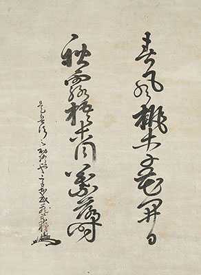 「春風桃李花開日 秋露梧桐葉落時」