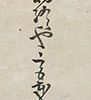「春風桃李花開日 秋露梧桐葉落時」