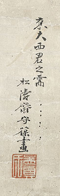「春風桃李花開日 秋露梧桐葉落時」