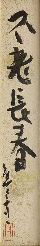 Calligraphy
