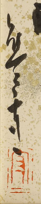 Calligraphy