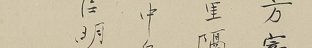Chinese Poem