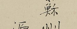 Chinese Poem