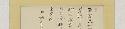 Chinese Poem