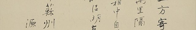 Chinese Poem