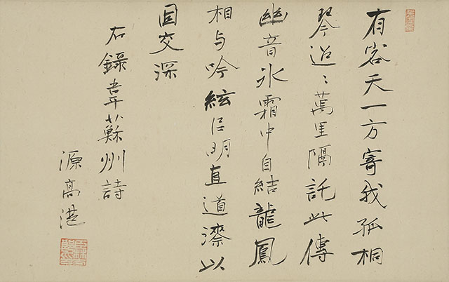 Chinese Poem