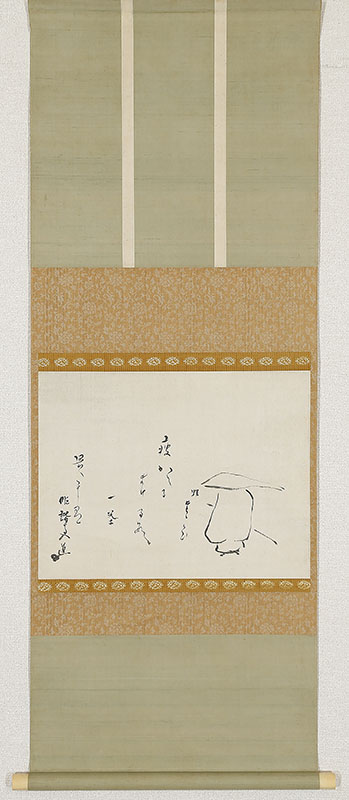 蛙たたかひ横幅「痩せかへるまけるな一茶是に有」