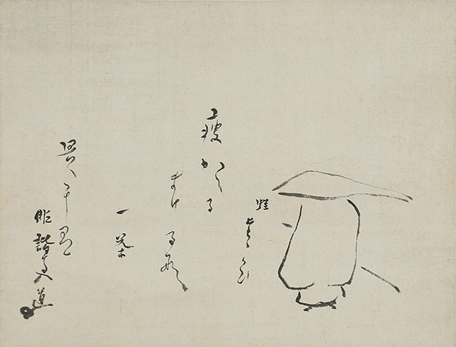 蛙たたかひ横幅「痩せかへるまけるな一茶是に有」