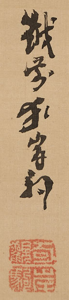 龍虎図