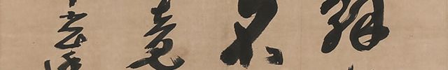 Calligraphy