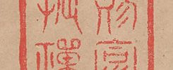 Calligraphy