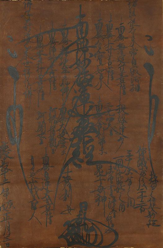 Gohonzon (3 scrolls)	