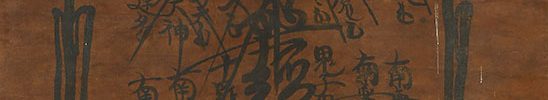 Gohonzon (3 scrolls)	