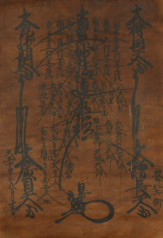 Gohonzon (3 scrolls)	