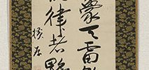 Chinese Poem