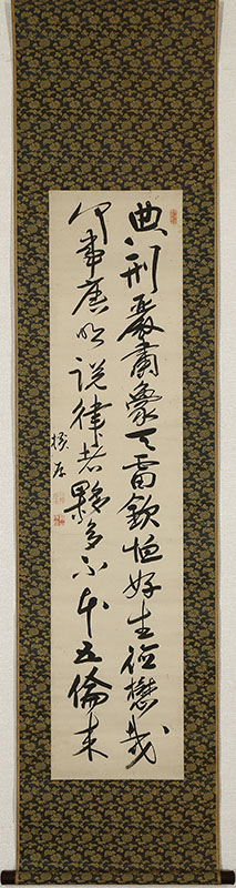 七絶二行書