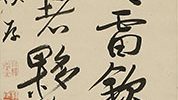 Chinese Poem