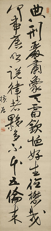 Chinese Poem