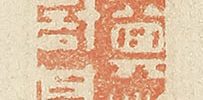Chinese Poem