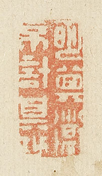 Chinese Poem