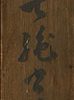 Chinese Poem