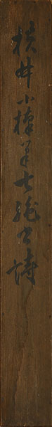 Chinese Poem