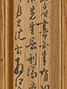 Chinese Poem