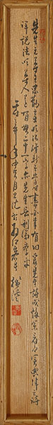 Chinese Poem