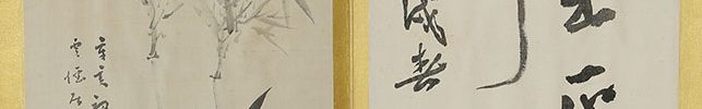 Calligraphy Album (2 vol)