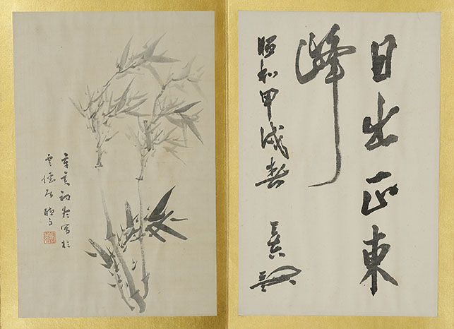 Calligraphy Album (2 vol)