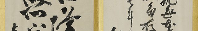 Calligraphy Album (2 vol)