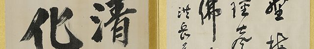 Calligraphy Album (2 vol)