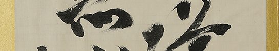 Calligraphy Album (2 vol)