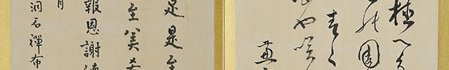 Calligraphy Album (2 vol)