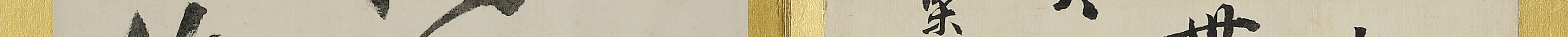 Calligraphy Album (2 vol)