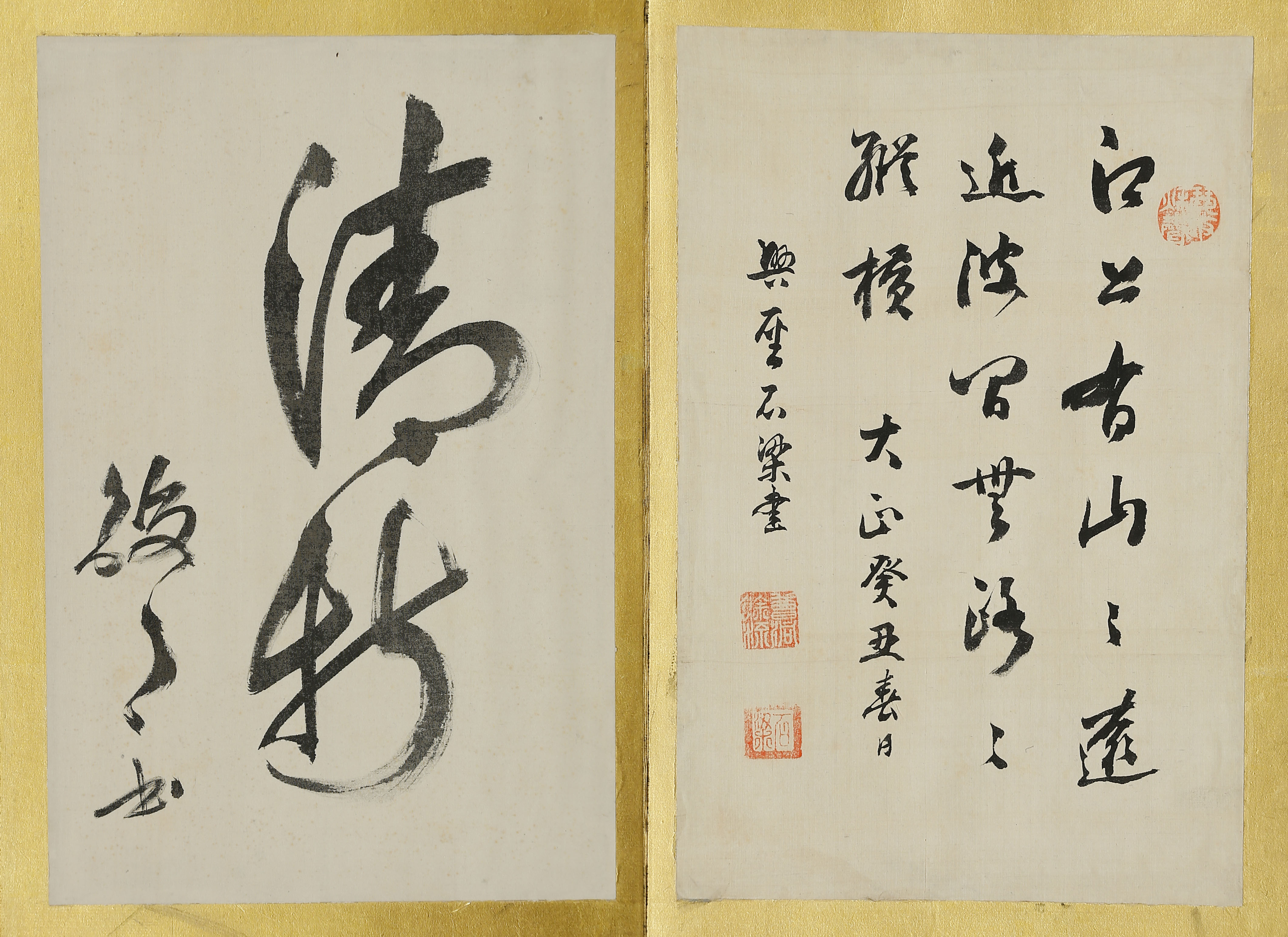 Calligraphy Album (2 vol)