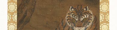 明時代（16世紀） 松下虎図