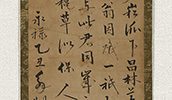 Calligraphy (1565)