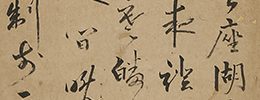Calligraphy (1565)