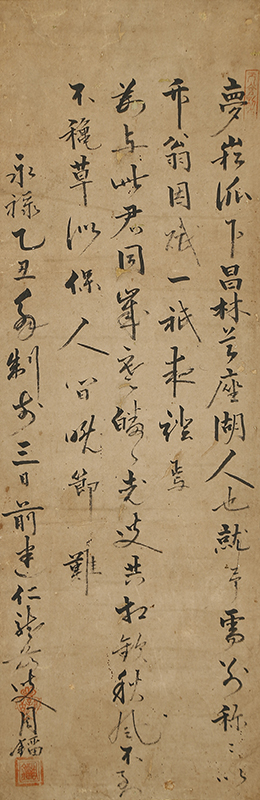 Calligraphy (1565)
