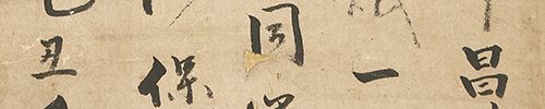 Calligraphy (1565)