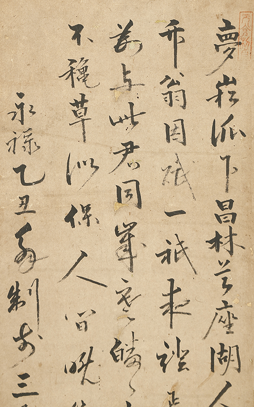 Calligraphy (1565)