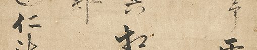 Calligraphy (1565)