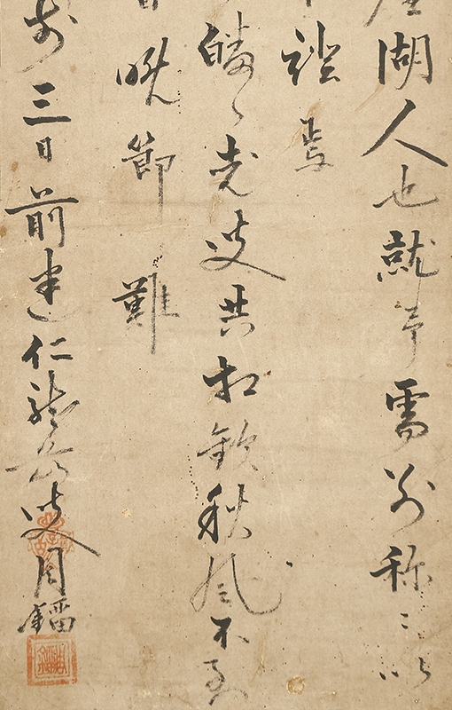 Calligraphy (1565)